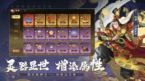 西游笔绘西行_图片2