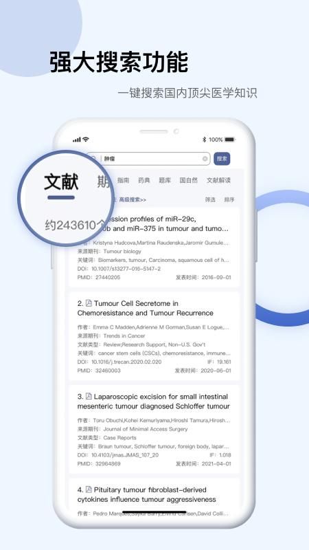 Info X Med_图片2