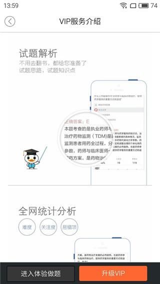 鸭题库_图片3