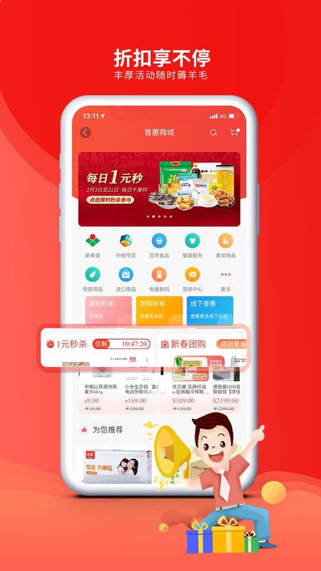 职工普惠_图片4