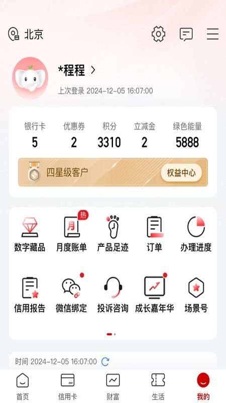 中国工商银行_图片3