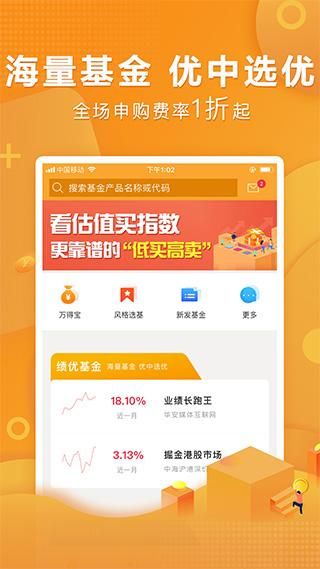 万得基金_图片1