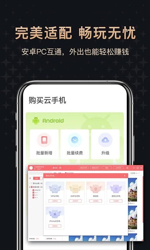 红手指专业版_图片4