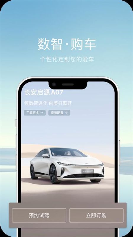 长安启源_图片2