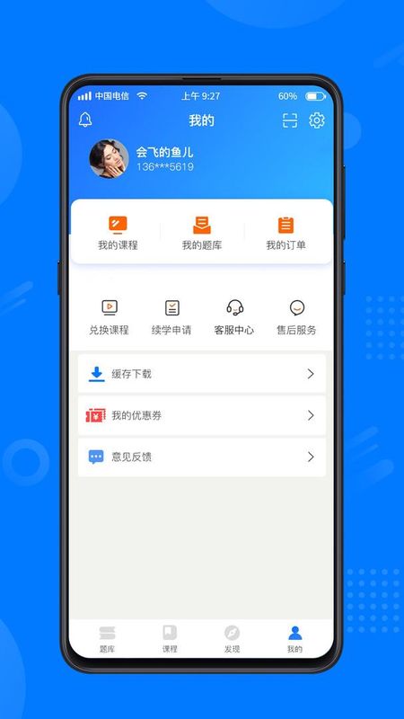 天一网校_图片4