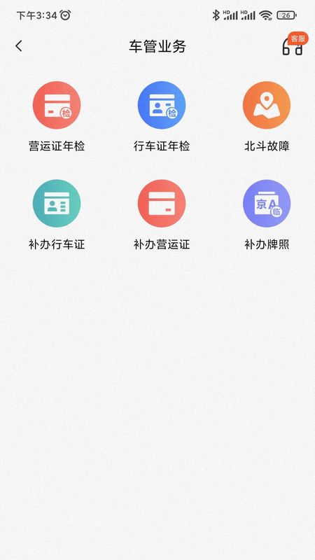 小义货车圈_图片3