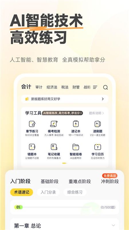 斩六将cpa_图片1