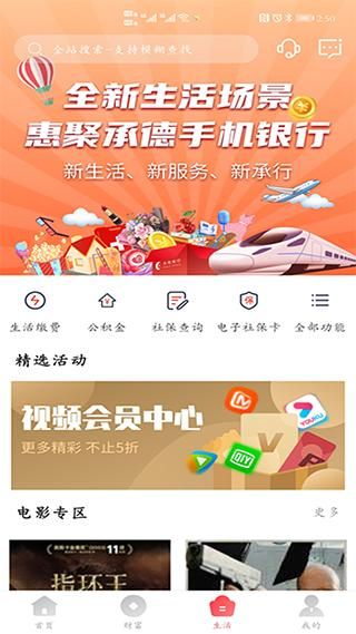 承德银行_图片4