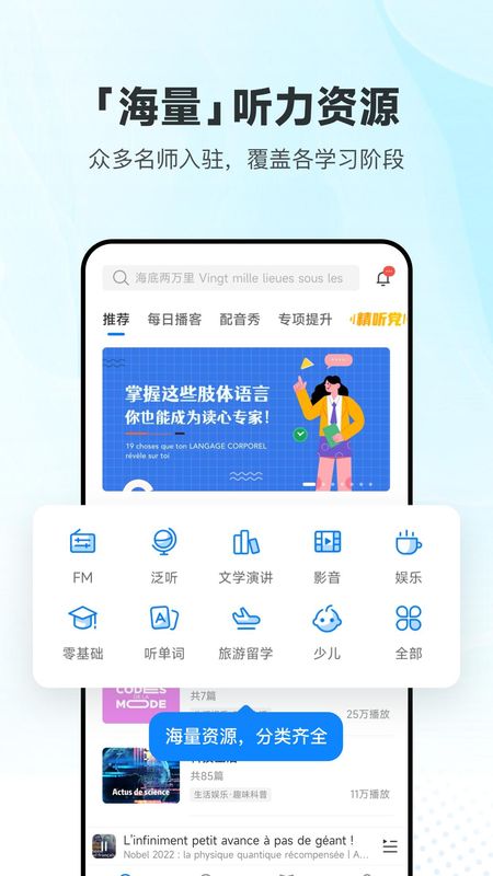 每日法语听力_图片1