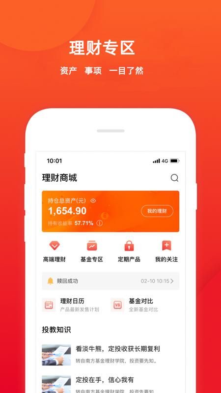 五矿证券_图片4