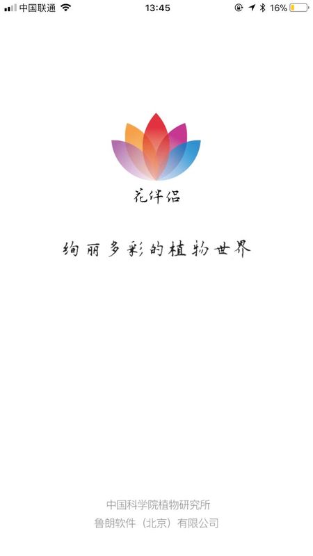 花伴侣_图片1