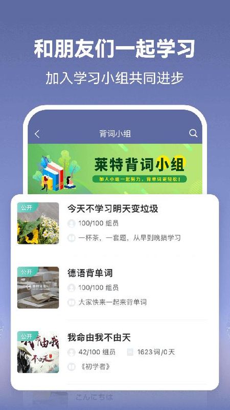 莱特德语背单词_图片2