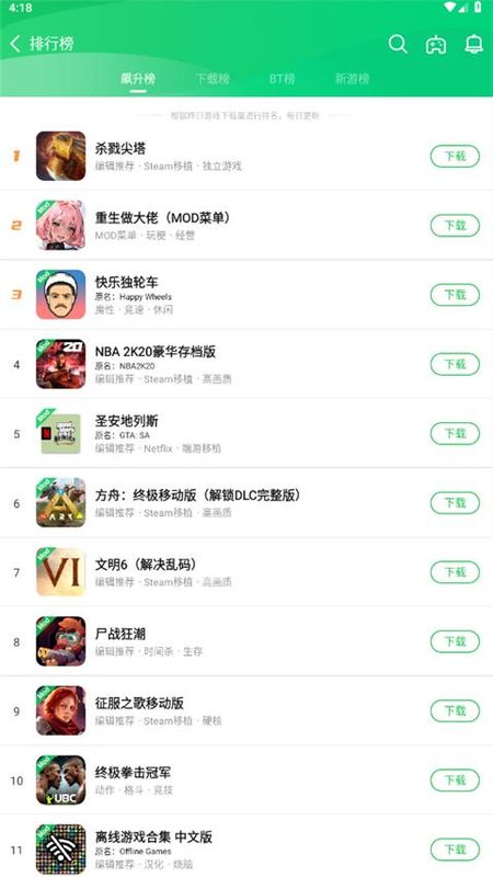 葫芦侠修改器免root版_图片1