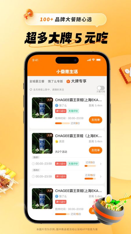 小蚕惠生活_图片1