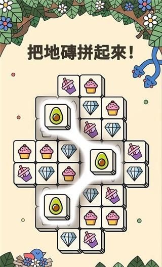 3 tiles_图片4