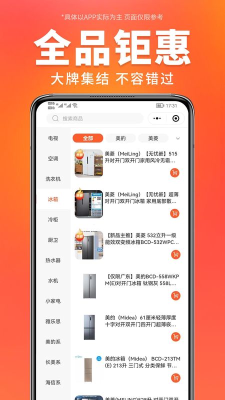 万商优选_图片3