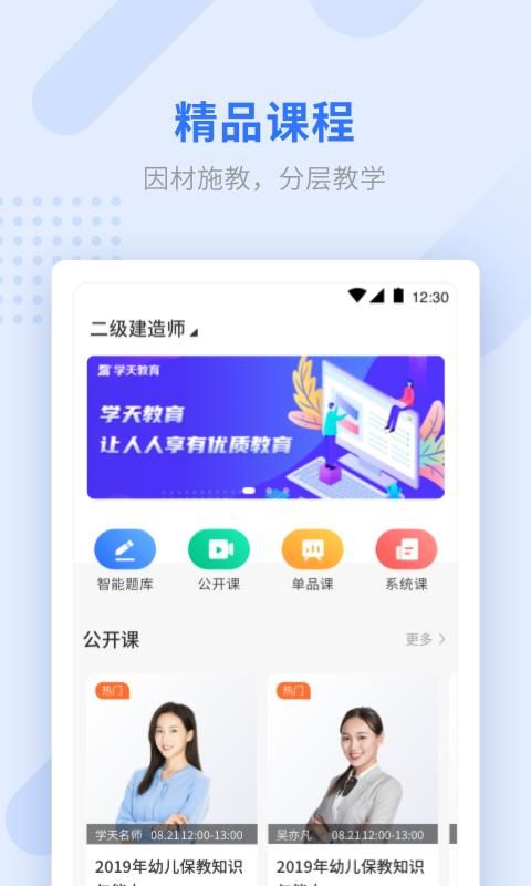 学天教育_图片1