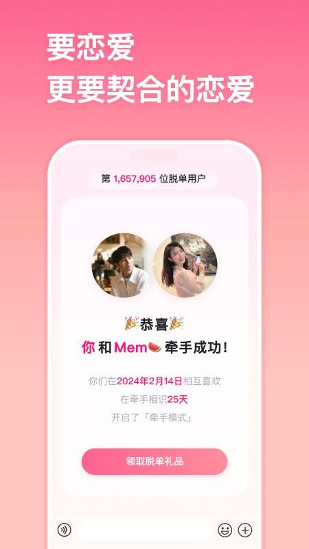 牵手_图片5
