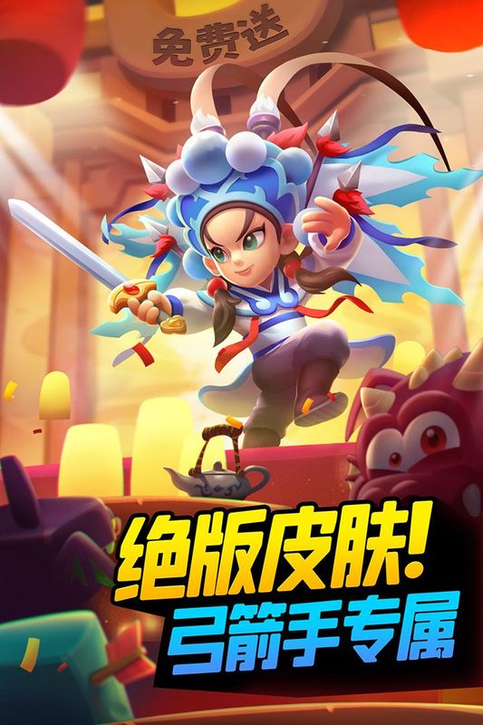 弓箭传说_图片2