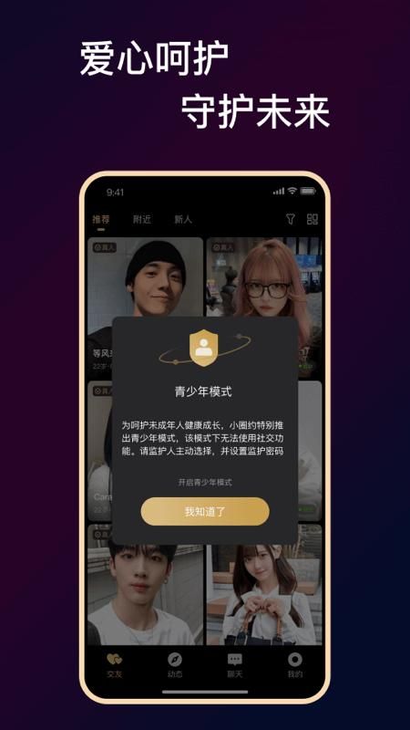 小圈约_图片5