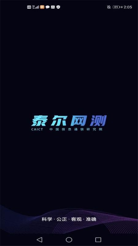 泰尔网测_图片1