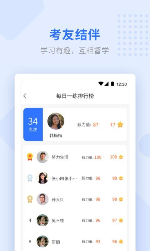 学天教育_图片4