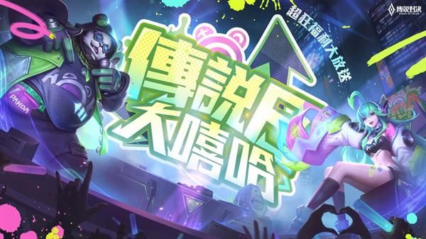 传说对决先行服_图片2