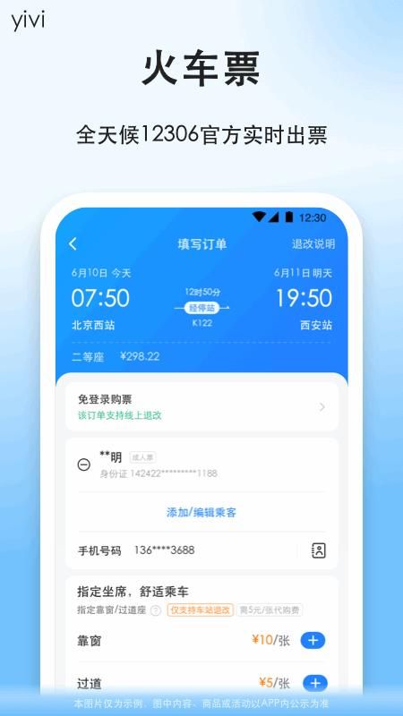 顺风车拼车_图片4