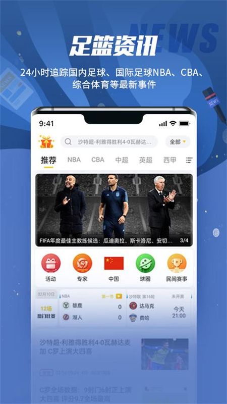 球天下_图片2
