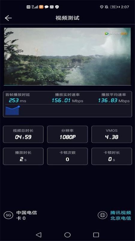 泰尔网测_图片3