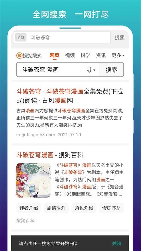 免费漫画阅站_图片4