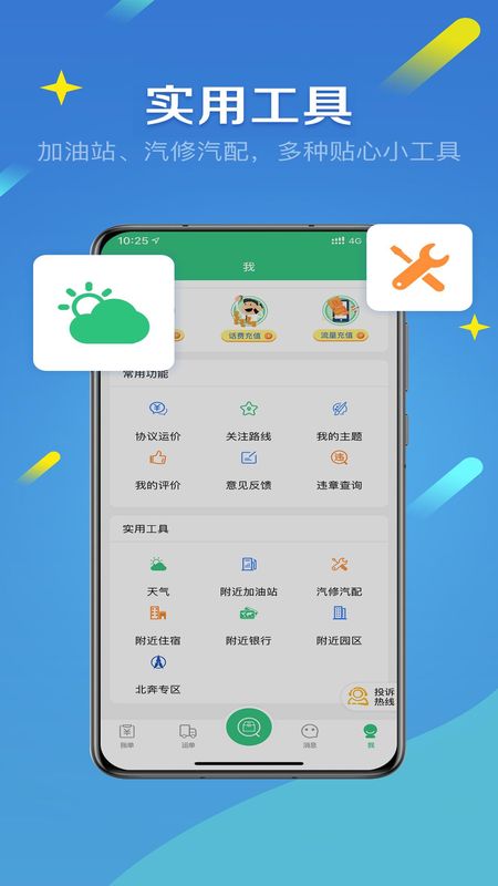 来货拉_图片4