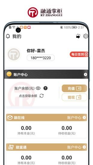 融通掌柜_图片5