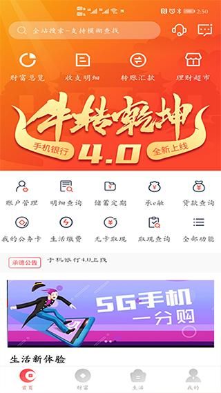 承德银行_图片1