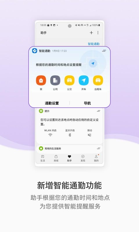 三星生活助手_图片3