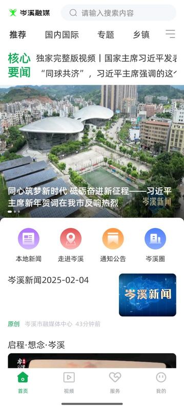岑溪融媒_图片1