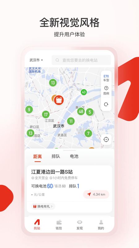 奥动换电_图片1