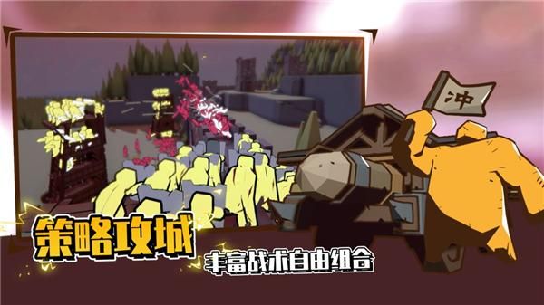 超逼真的攻城模拟器_图片1