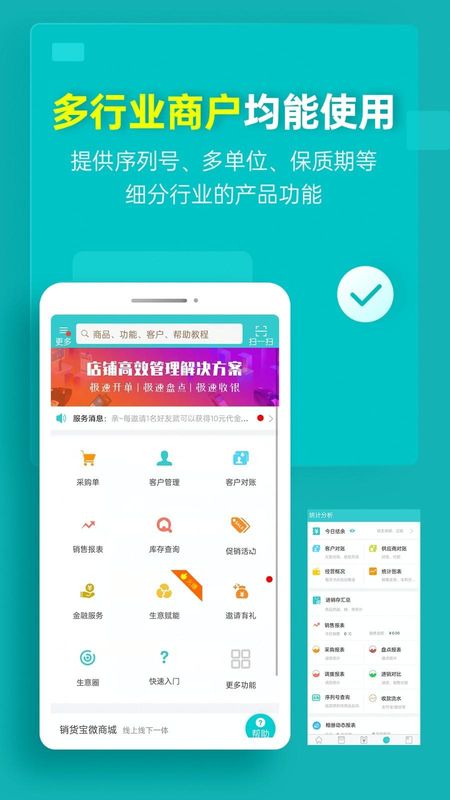 秦丝生意通_图片5