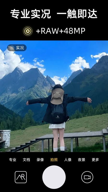 实况live相机_图片1