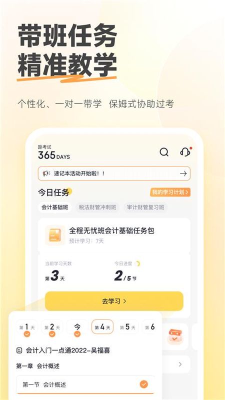 斩六将cpa_图片3