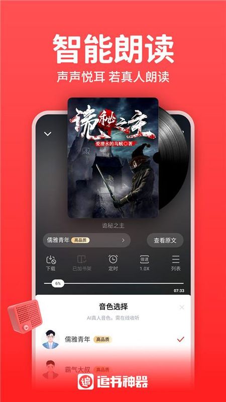 追书神器_图片4