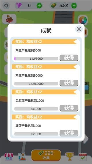 鸡蛋工厂大亨_图片5