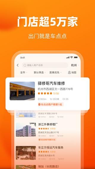 车点点_图片3