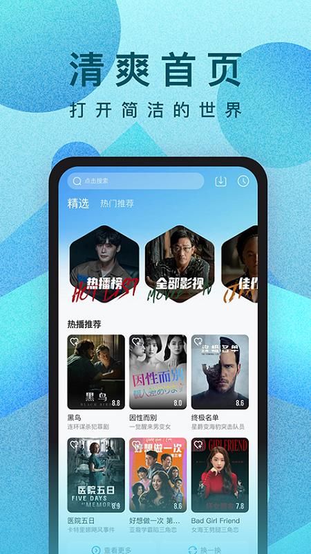 人人视频_图片1