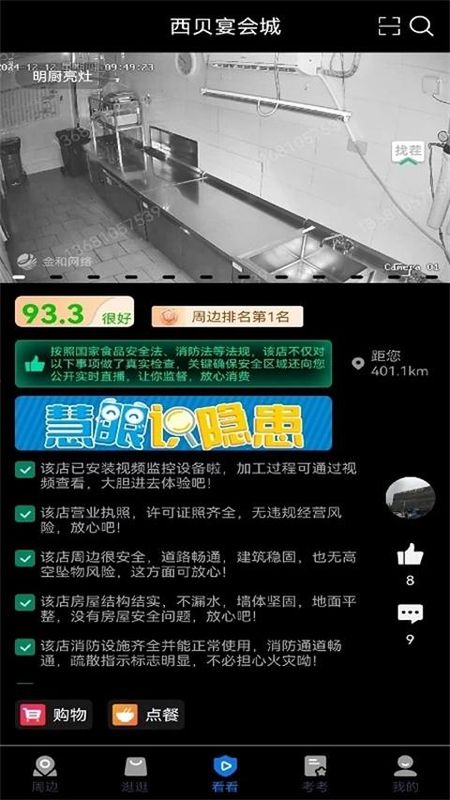 查安康_图片2