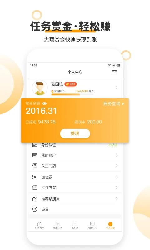 爱零工_图片3