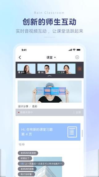 长江雨课堂_图片4