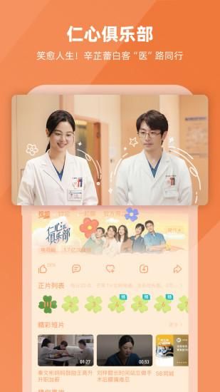 芒果TV_图片4