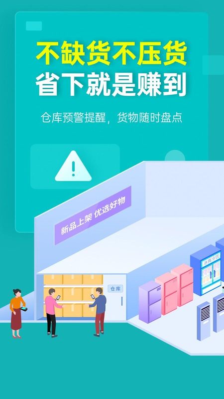 秦丝生意通_图片2
